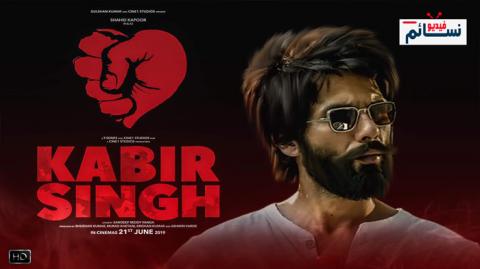 فيلم Kabir Singh 2019 مترجم اون لاين - HD