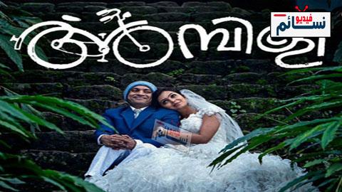 فيلم Ambili 2020 مترجم اون لاين - HD
