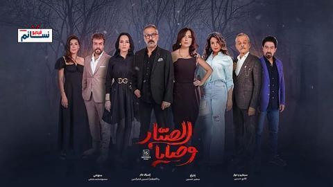 مسلسل وصايا الصبار الحلقة 15 الخامسة عشر - HD