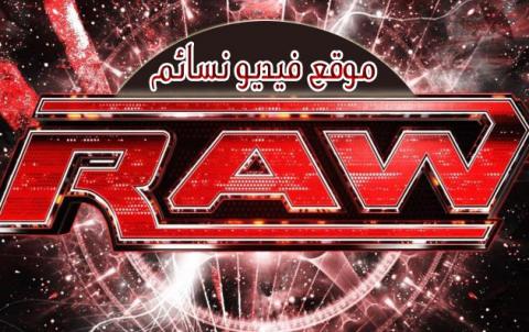 مشاهدة عرض الرو WWE RAW 17-7-2017 مترجم اون لاين